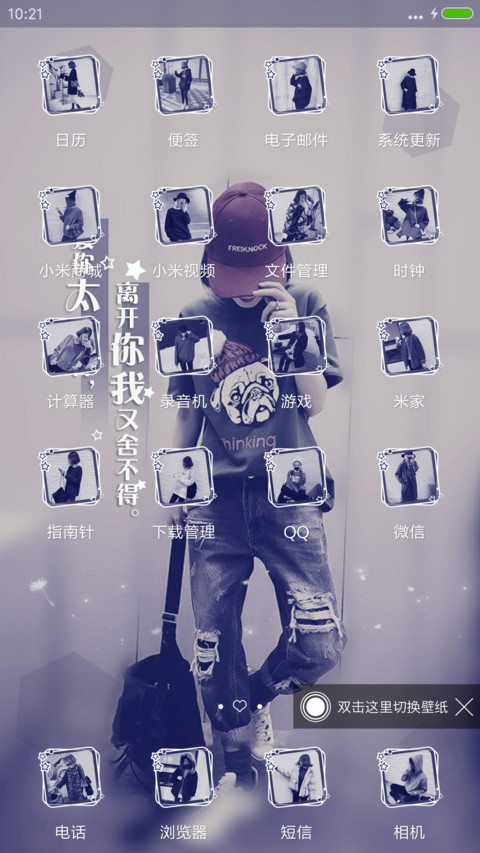 当爱情累了 screenshot
