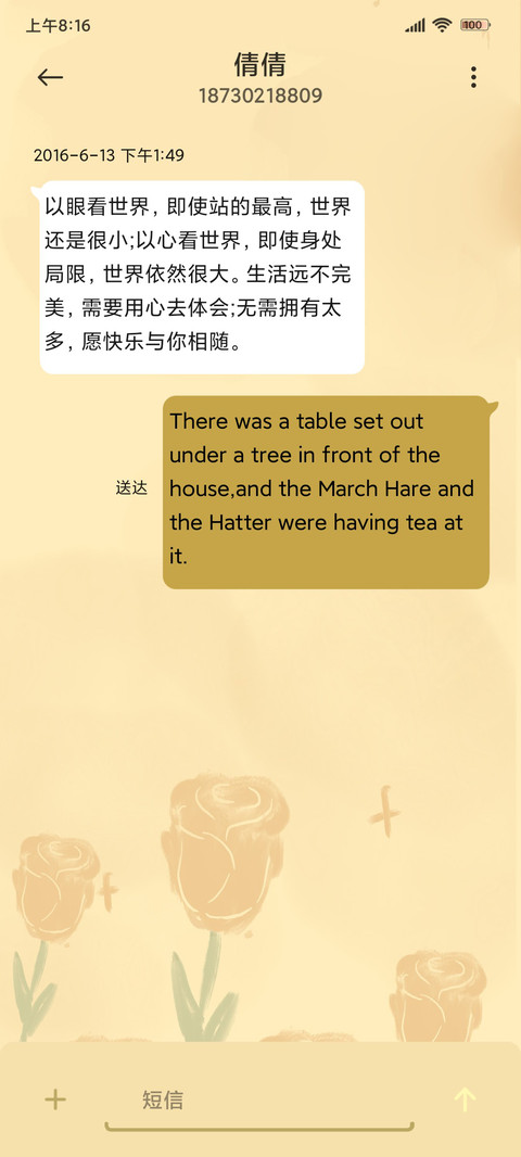 黄色组件落日玫瑰 screenshot