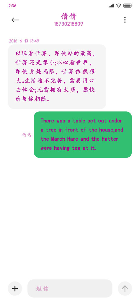 紫色粗楷 screenshot