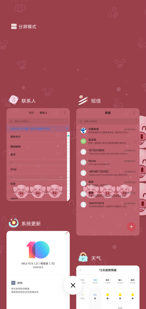 宜忌物语 screenshot
