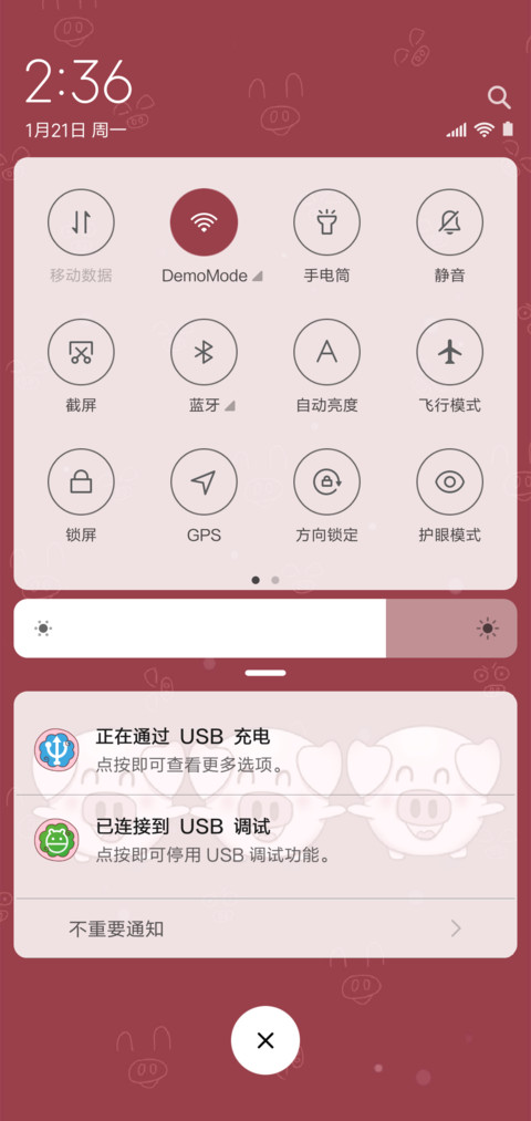 宜忌物语 screenshot
