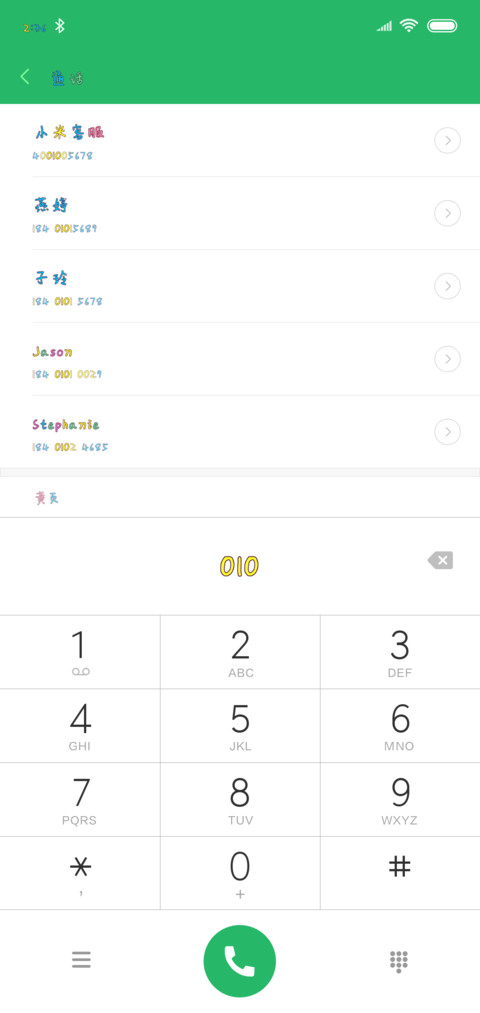 萌skr人儿 screenshot
