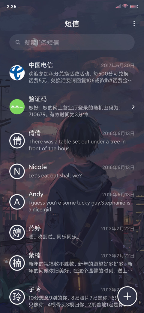 少年动心 screenshot