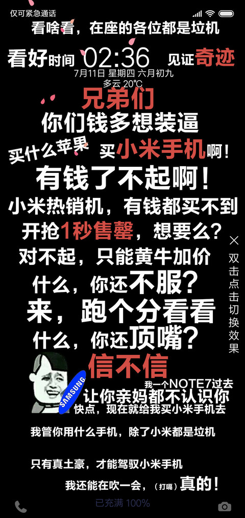 都是垃机 screenshot