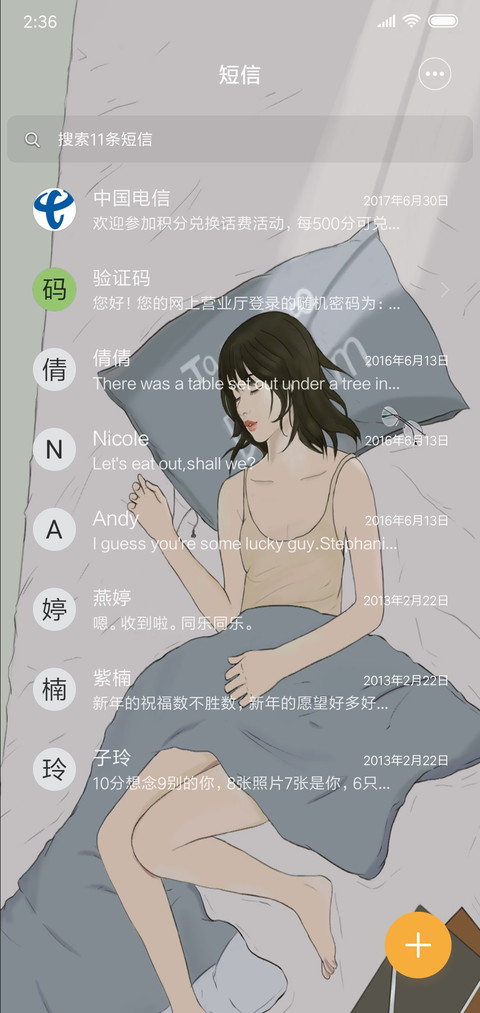 时间密码 女版 screenshot
