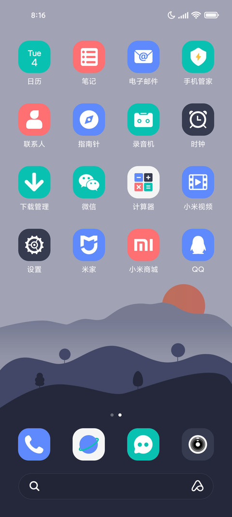 小组件 碎片风景 screenshot
