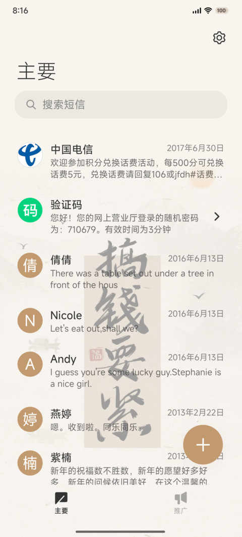 搞钱要紧 古风 screenshot