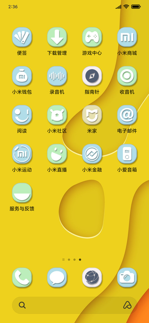 Hei Yellow V11 screenshot