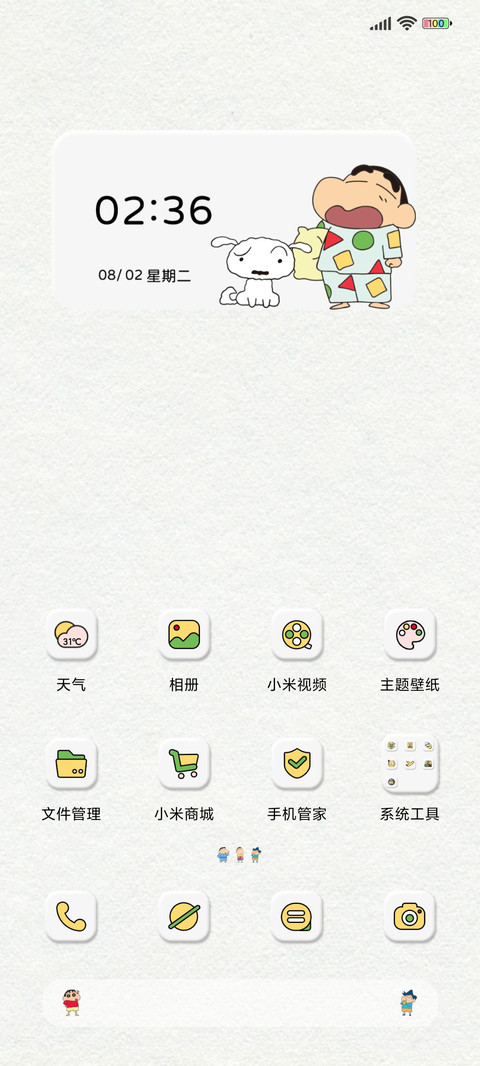 蜡笔小新 春日彩虹 screenshot