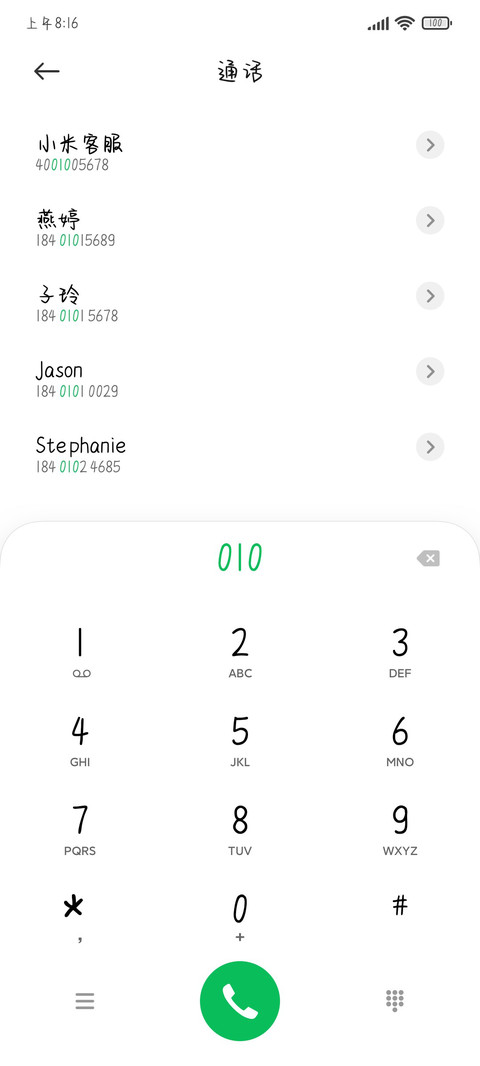 你是我的小朋友 screenshot