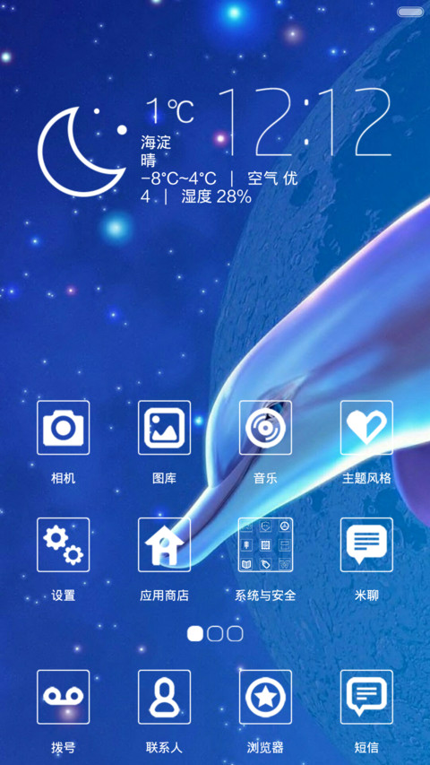 海豚湾(返QB动态多功能+密码0000) screenshot