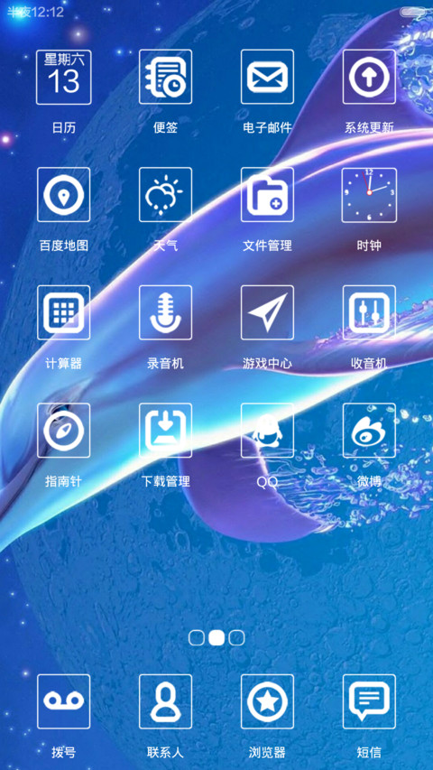 海豚湾(返QB动态多功能+密码0000) screenshot