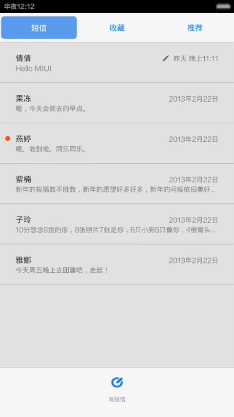 海豚湾(返QB动态多功能+密码0000) screenshot