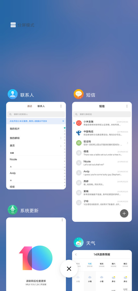 天空蓝 screenshot