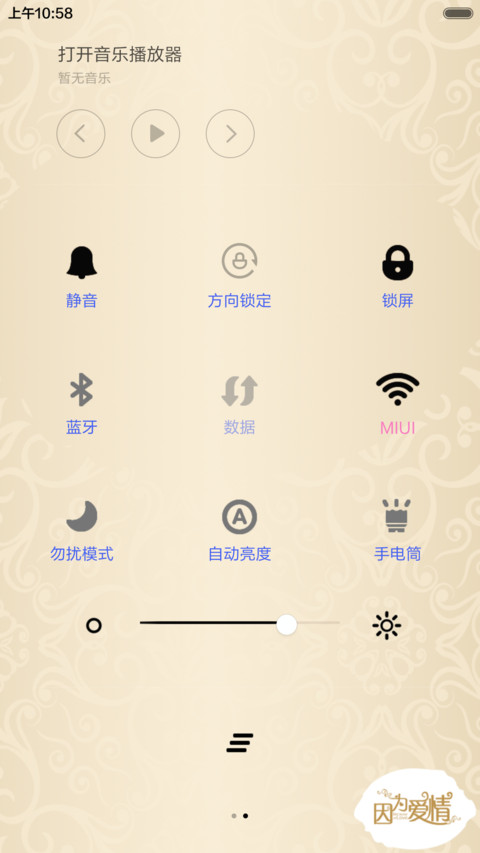 因为爱情 screenshot