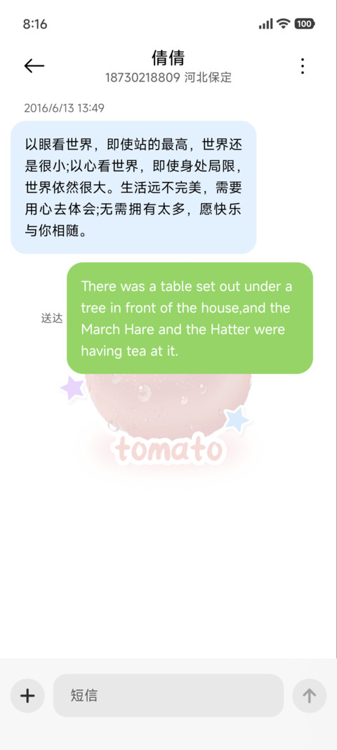 评价一个西红柿 screenshot