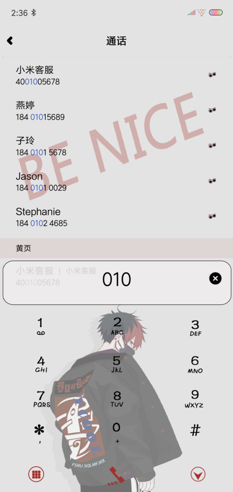 做个耐撕的人 screenshot