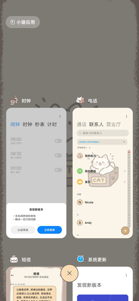 可爱没烦恼猫猫 screenshot