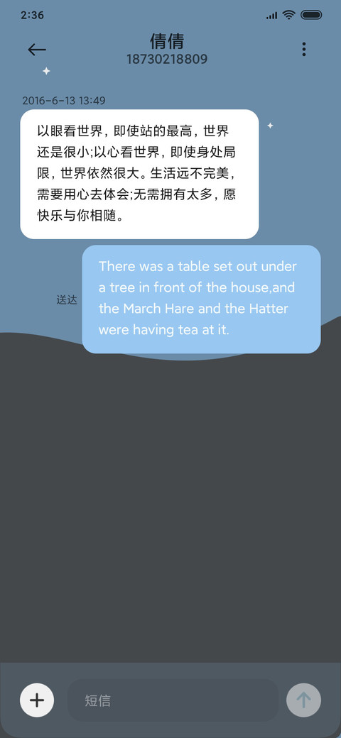 梦 screenshot