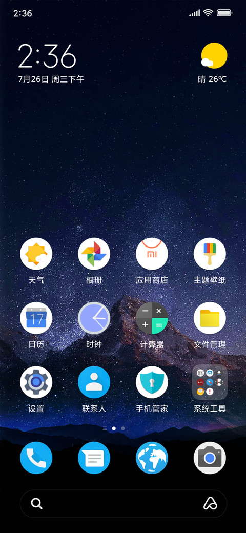 Mix screenshot