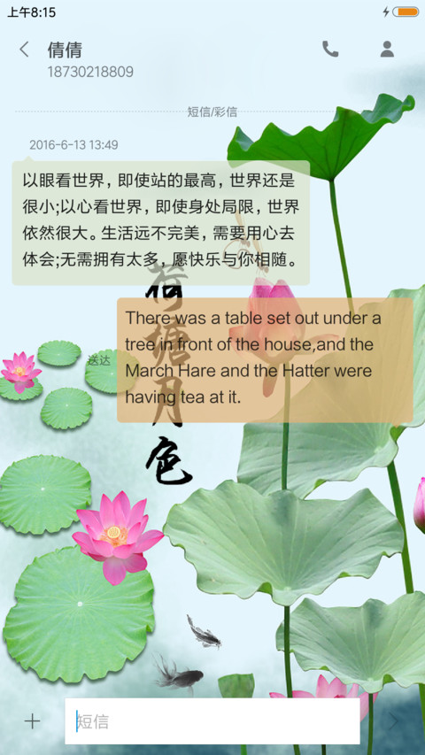 荷塘月色 screenshot