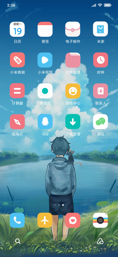 蓝天白云 男版 screenshot