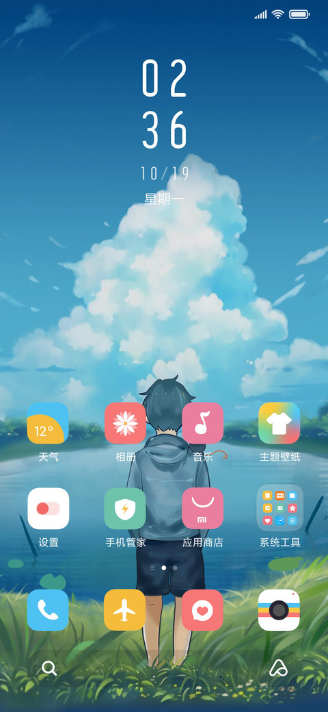 蓝天白云 男版 screenshot
