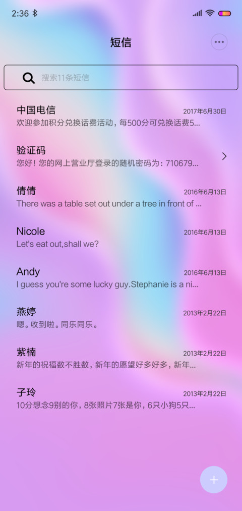 流动的色彩 screenshot