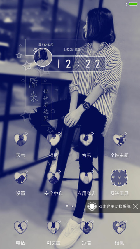 我还在这里 screenshot