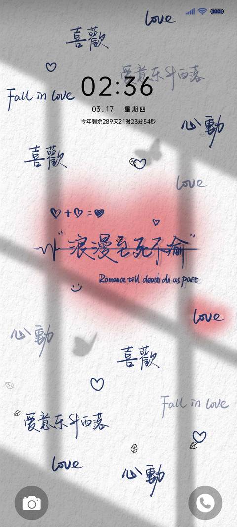 光影切换 手写文字 screenshot