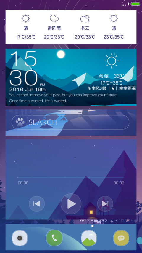 炫酷卡片-唯美夜色（酷玩主题） screenshot