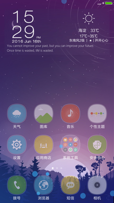 炫酷卡片-唯美夜色（酷玩主题） screenshot