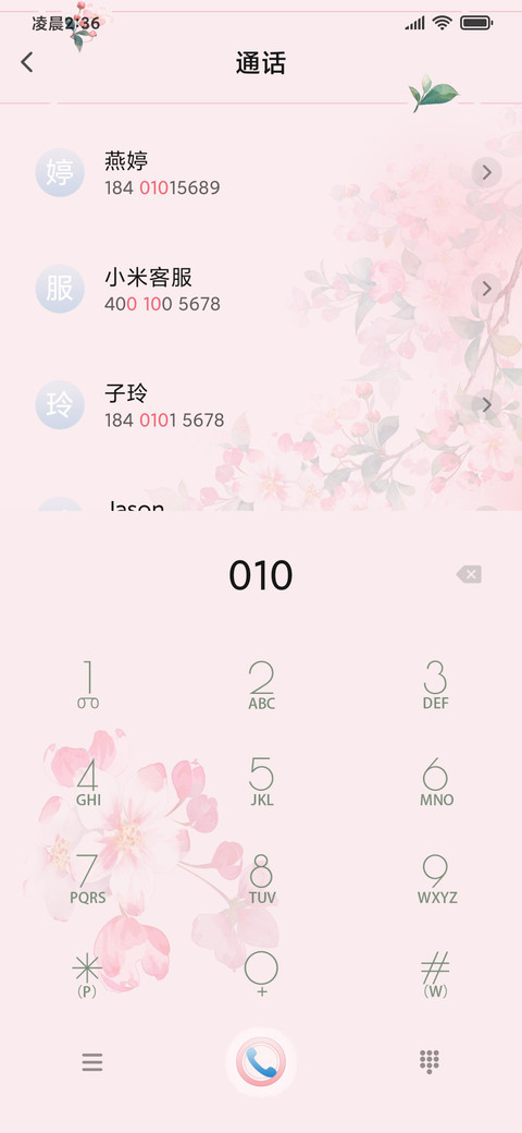 花纷飞 screenshot