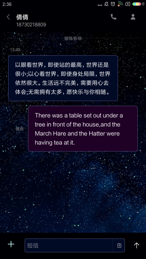 2018生肖运势 screenshot