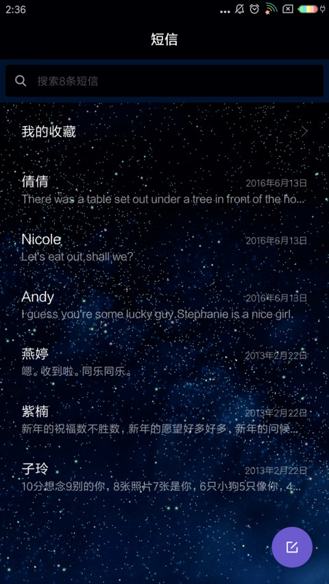 2018生肖运势 screenshot