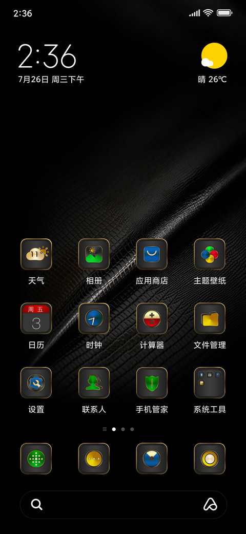 王者凌绝 screenshot