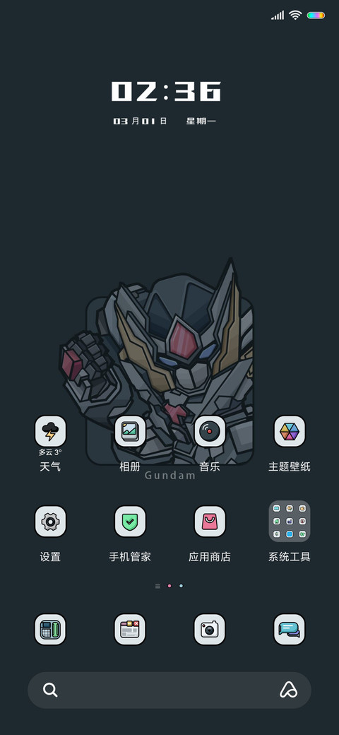 机动战士 screenshot