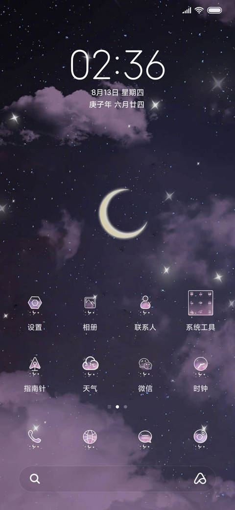 云端上吉他弹奏 screenshot
