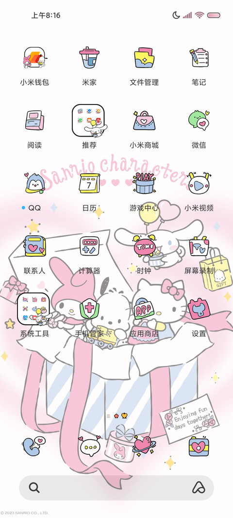 快乐购 三丽鸥家族 screenshot