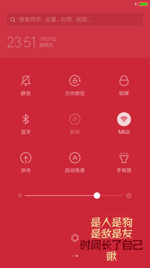 是人是狗，是敌是友，时间长了自己瞅 screenshot