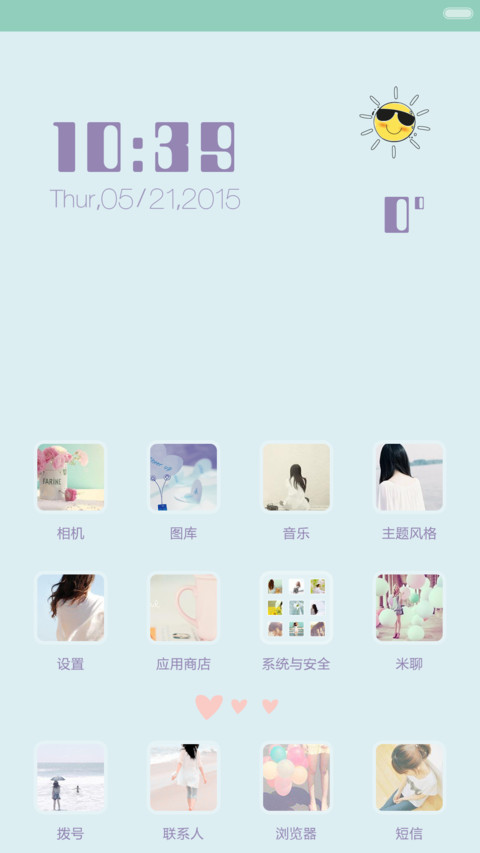青春向往（百变壁纸+多彩任务栏） screenshot