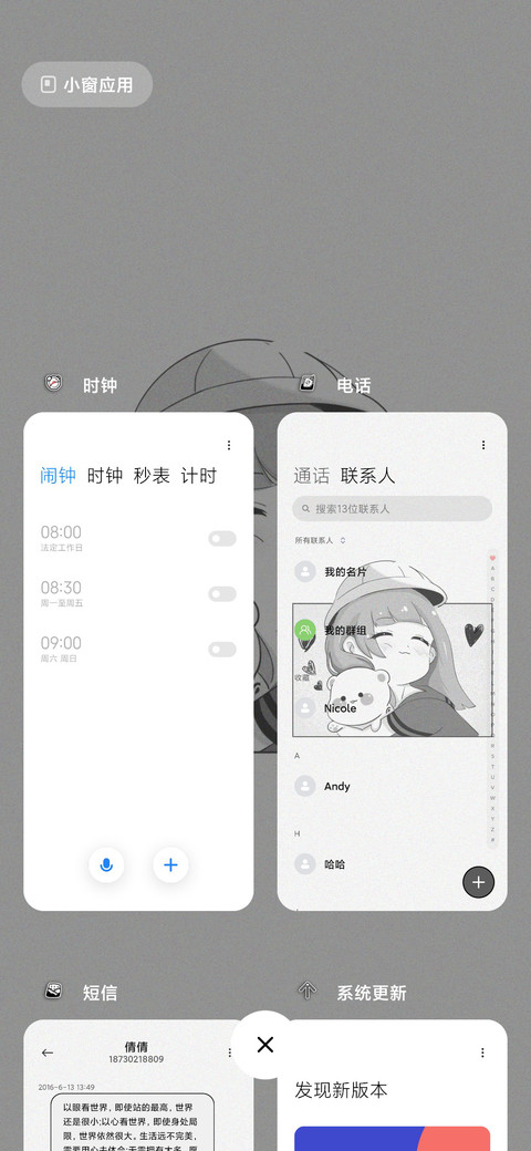 幸运星女孩 screenshot