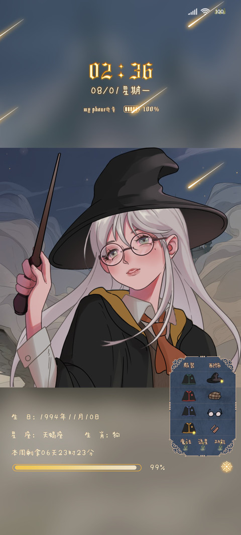 相信的心魔法少女 screenshot