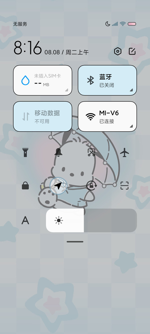 帕恰狗 星芒组件 screenshot