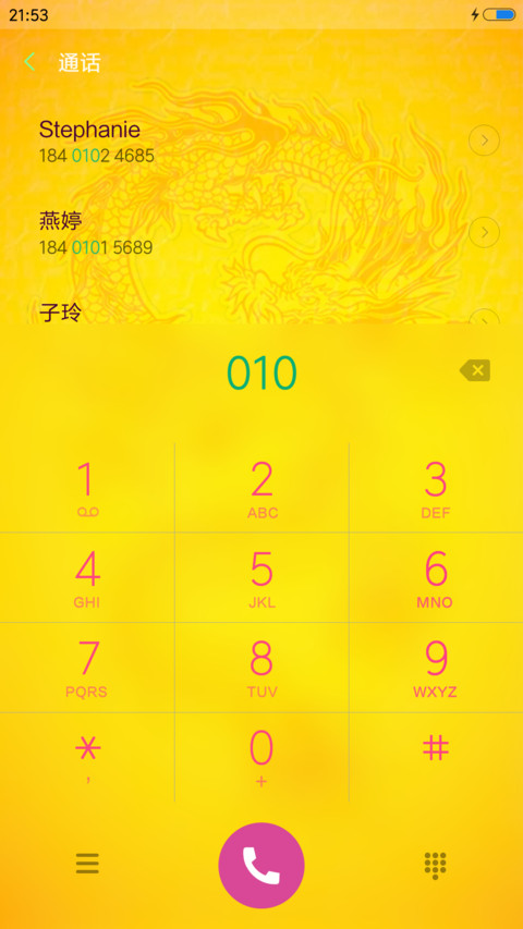 酷炫中国龙 screenshot
