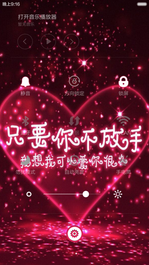 你不用多好，我喜欢就好【全图标覆盖】 screenshot