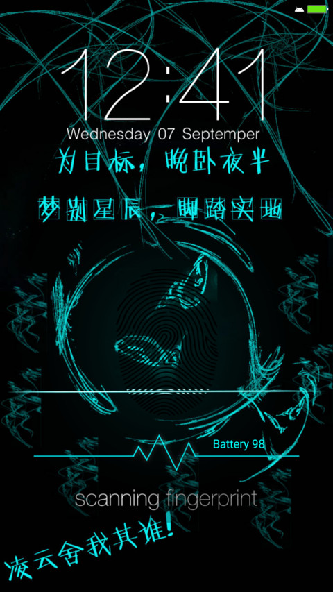 指纹励志蓝色霸气（如鱼得水） screenshot