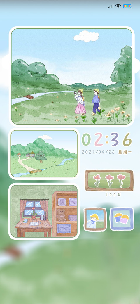 两小无猜 screenshot