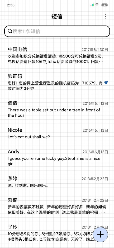 逢考必过好运来 screenshot