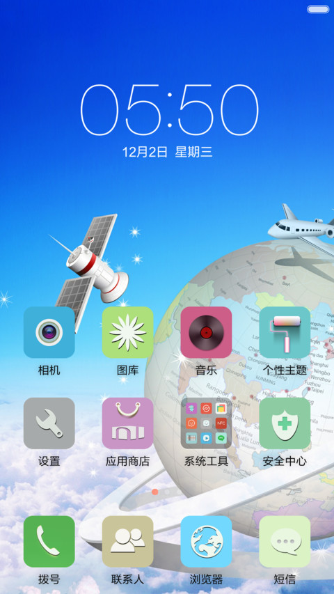 宇航星球【自由桌面+动画音乐锁屏】 screenshot